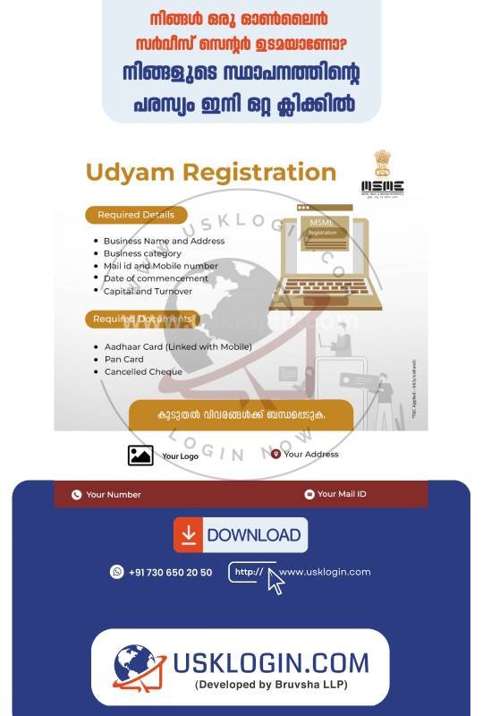 Udyam Registration service malayalam posters